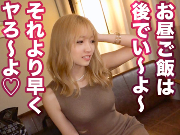 【ギャルとヤリまくり】金髪スレンダー美女とラブホで生ハメ三昧！ 乱れまくるビッチなカラダがエロすぎ！！