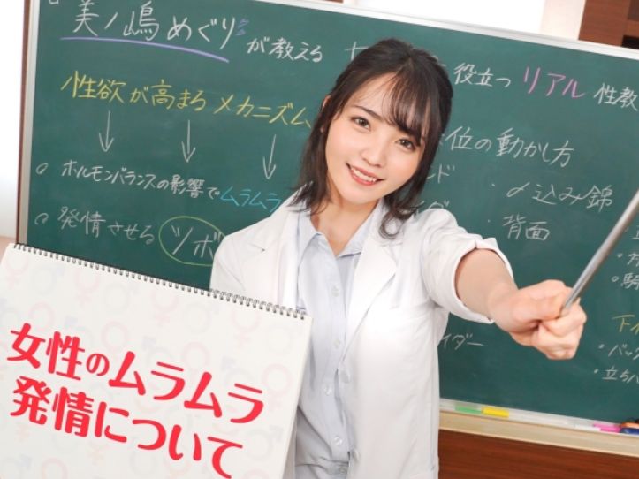【性教育の時間】『恥ずかしい…』美ノ嶋めぐりが鏡の前でオマンコチェック！エッチな身体測定で大興奮♡ 自分のカラダに興味津々な美少女の好奇心が止まらない！