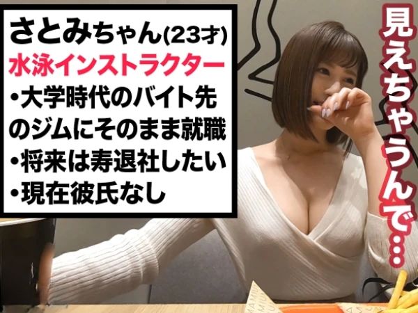【神ボディのジムインストラクター】『もう…ダメ…イッちゃう…』巨乳美尻の完璧スタイルが、びしょ濡れマ○コで激しくピストンされ、とめどなくイキまくる！！エッチなトレーニングで汗だくセックス♡