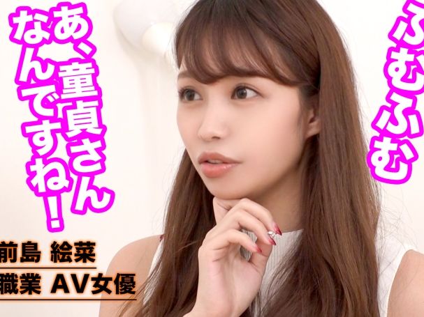 【痴女お姉さんが童貞筆おろし】色気ムンムンスレンダー女優が素人童貞くんを優しくリード！生挿入で緊張MAXの童貞チンポをトロットロに解きほぐす♥