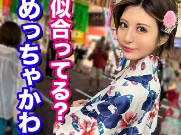 【浴衣美人の種付け交尾】『もっと奥まで…』巨乳ピアノ講師がセフレと禁断の夏祭りセックス！痙攣アクメでチンポ離さず、貪欲マ○コが精子を吸い尽くす！！浴衣からこぼれる美巨乳がエロすぎる♥