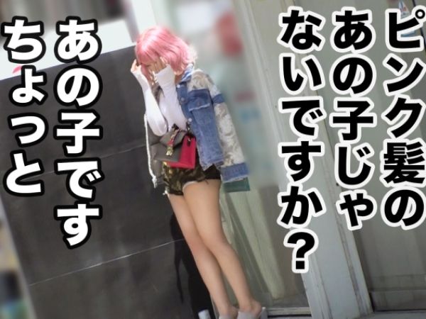【ドMギャルの過激な街中露出】ピンク髪の半ケツ娘がドS男優に捕まり、雑にマンコを弄ばれまくり！体中を震わせながら痙攣イキする姿がヤバすぎる…♡