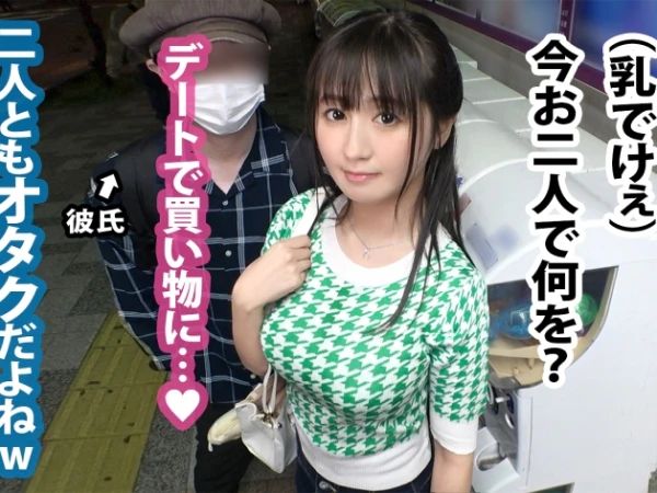 【秋葉原NTR計画】『彼氏がいるのに…』ヲタク彼女の巨乳を独り占め！彼氏の目の前で激ピストン、潮吹きまくりの寝取られSEXで彼氏はただ見てるだけ…！