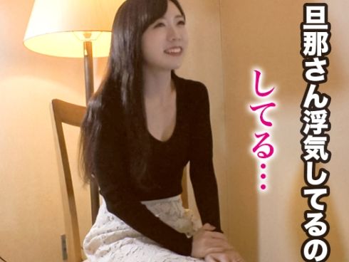 【若妻の復讐】『旦那に裏切られたから…』28歳のスレンダー美妻が、浮気された仕返しにAV出演！他人の極太チ○ポで激しく突かれ、旦那には見せなかった痴態を晒し、快楽に溺れる！これぞ最高の復讐劇！ｗ
